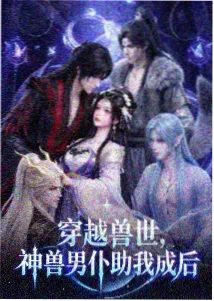 夜行抄番外合集条目封面